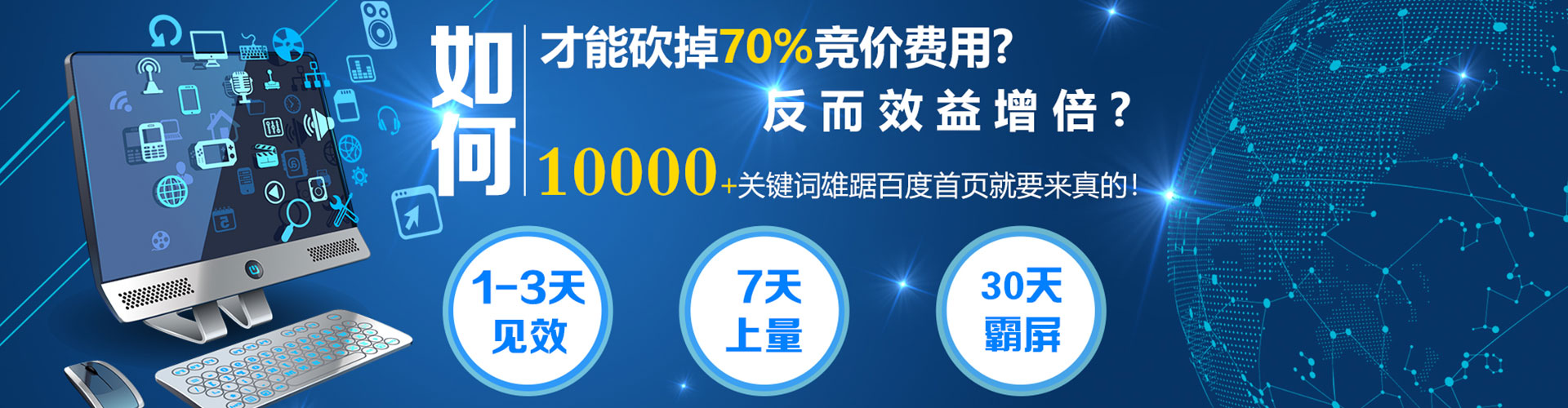 绥阳百度推广返点